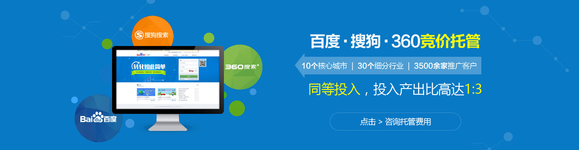 缙云sem推广
